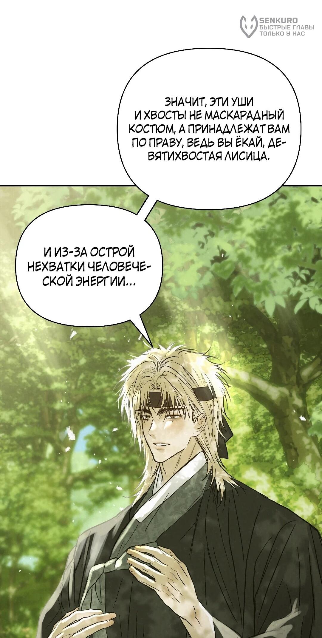 Манга Три месяца лета - Глава 49 Страница 42