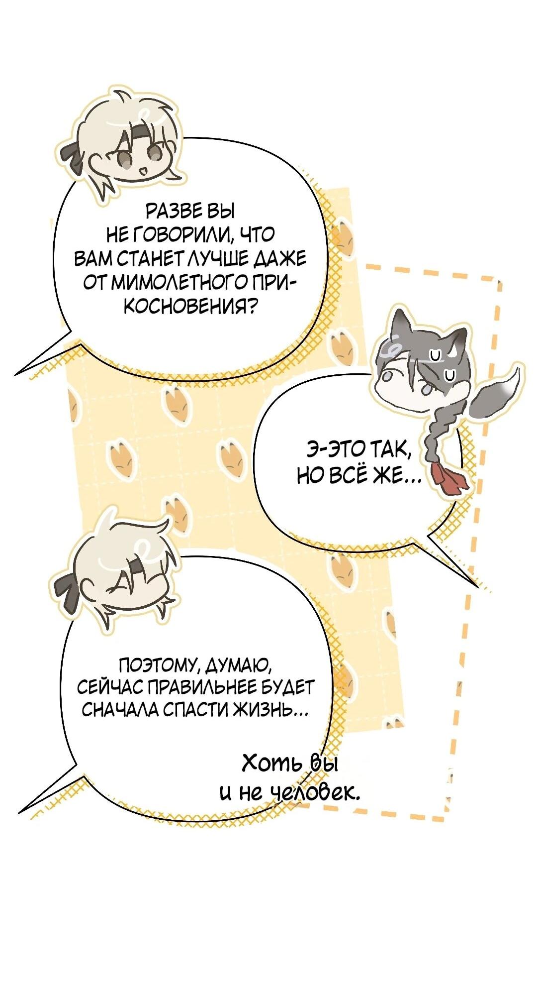 Манга Три месяца лета - Глава 49 Страница 55