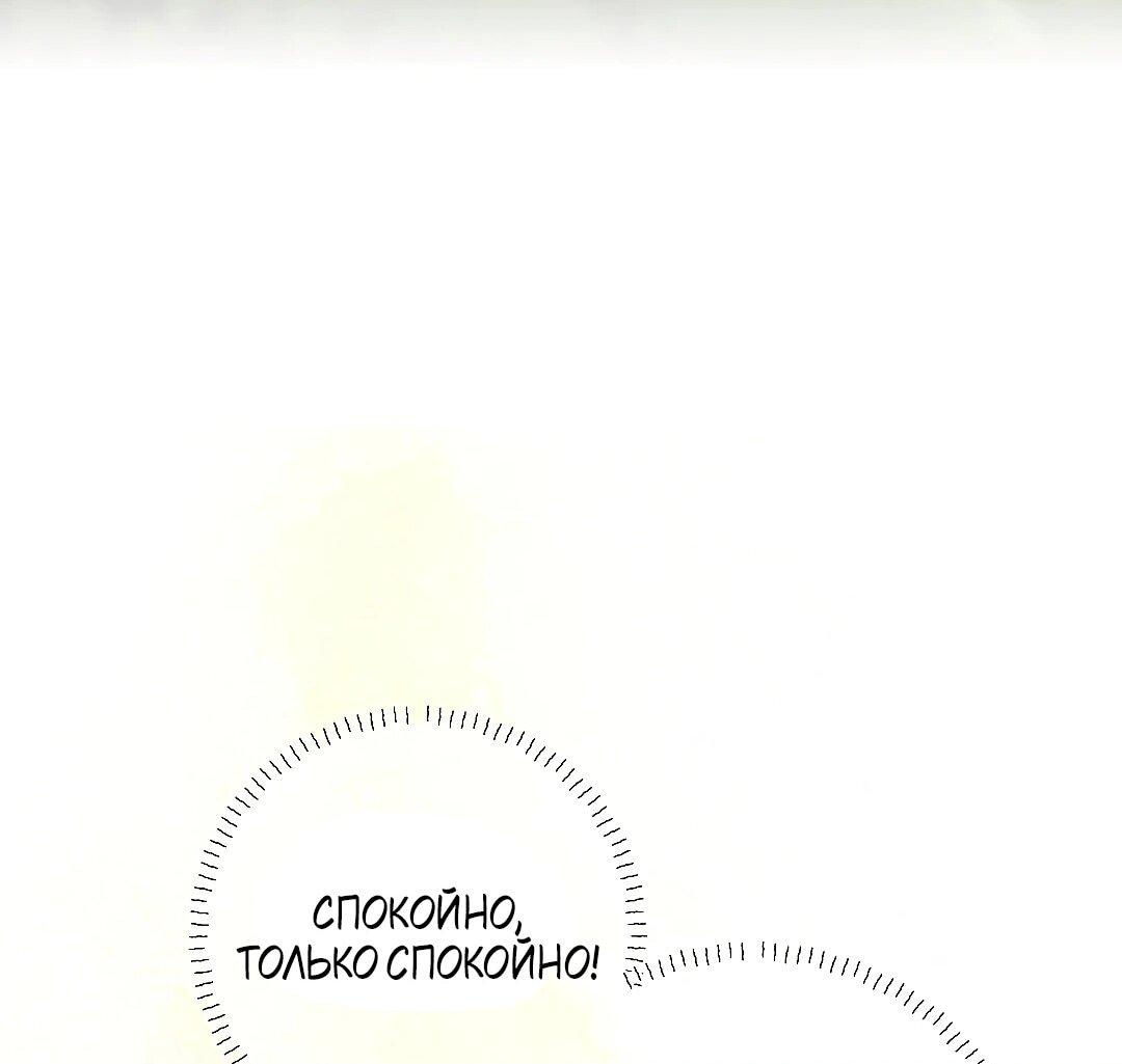 Манга Три месяца лета - Глава 49 Страница 32