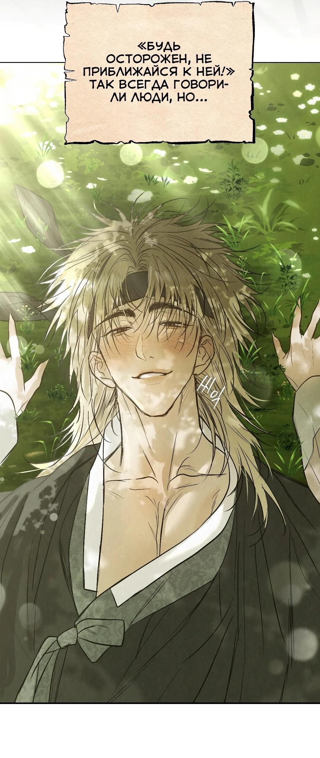 Манга Три месяца лета - Глава 49 Страница 117