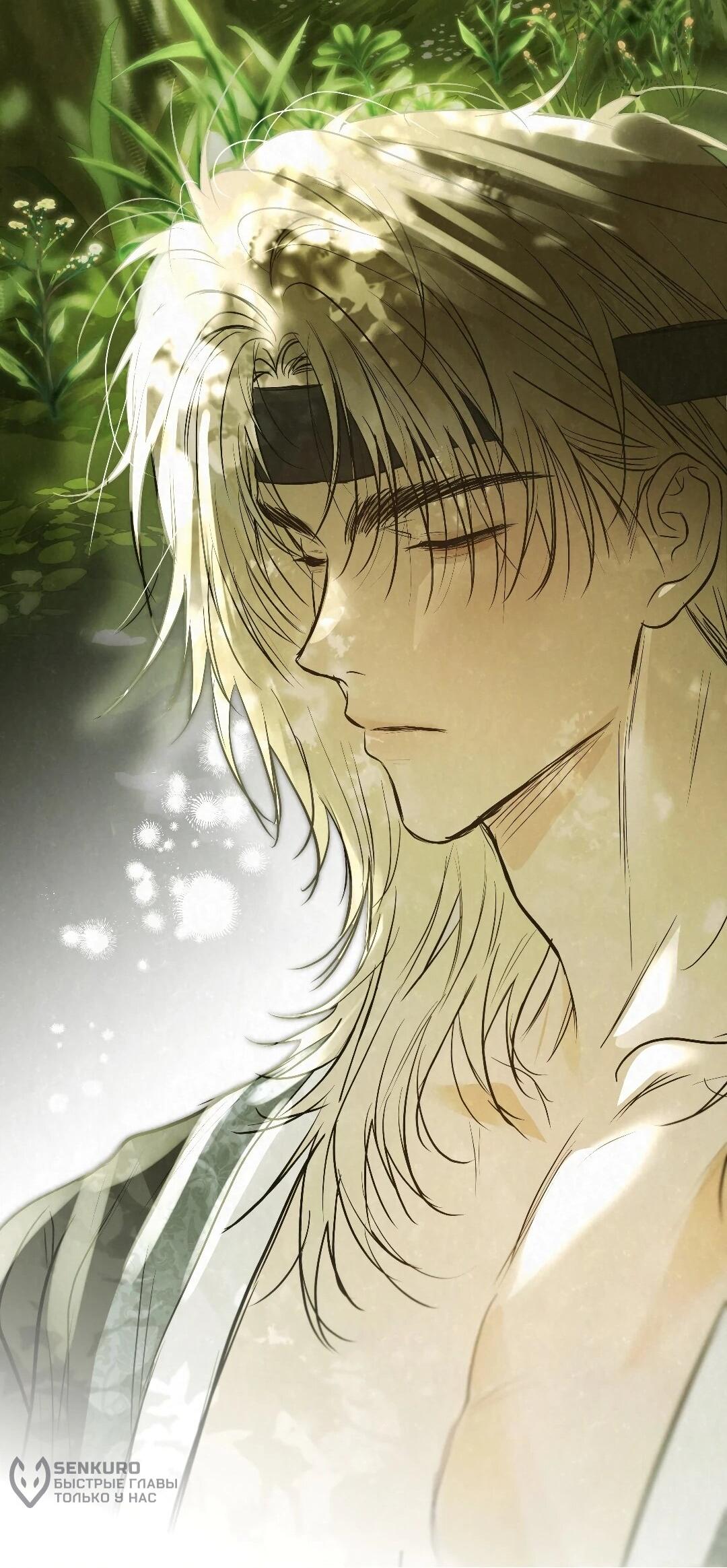 Манга Три месяца лета - Глава 49 Страница 26