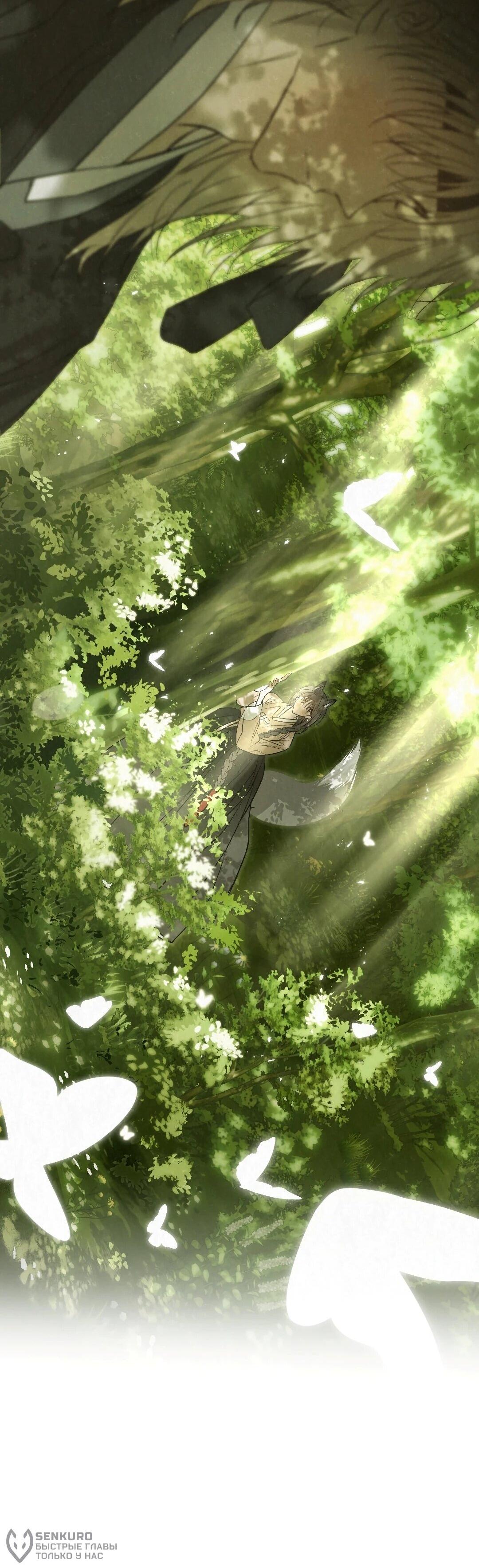 Манга Три месяца лета - Глава 49 Страница 111