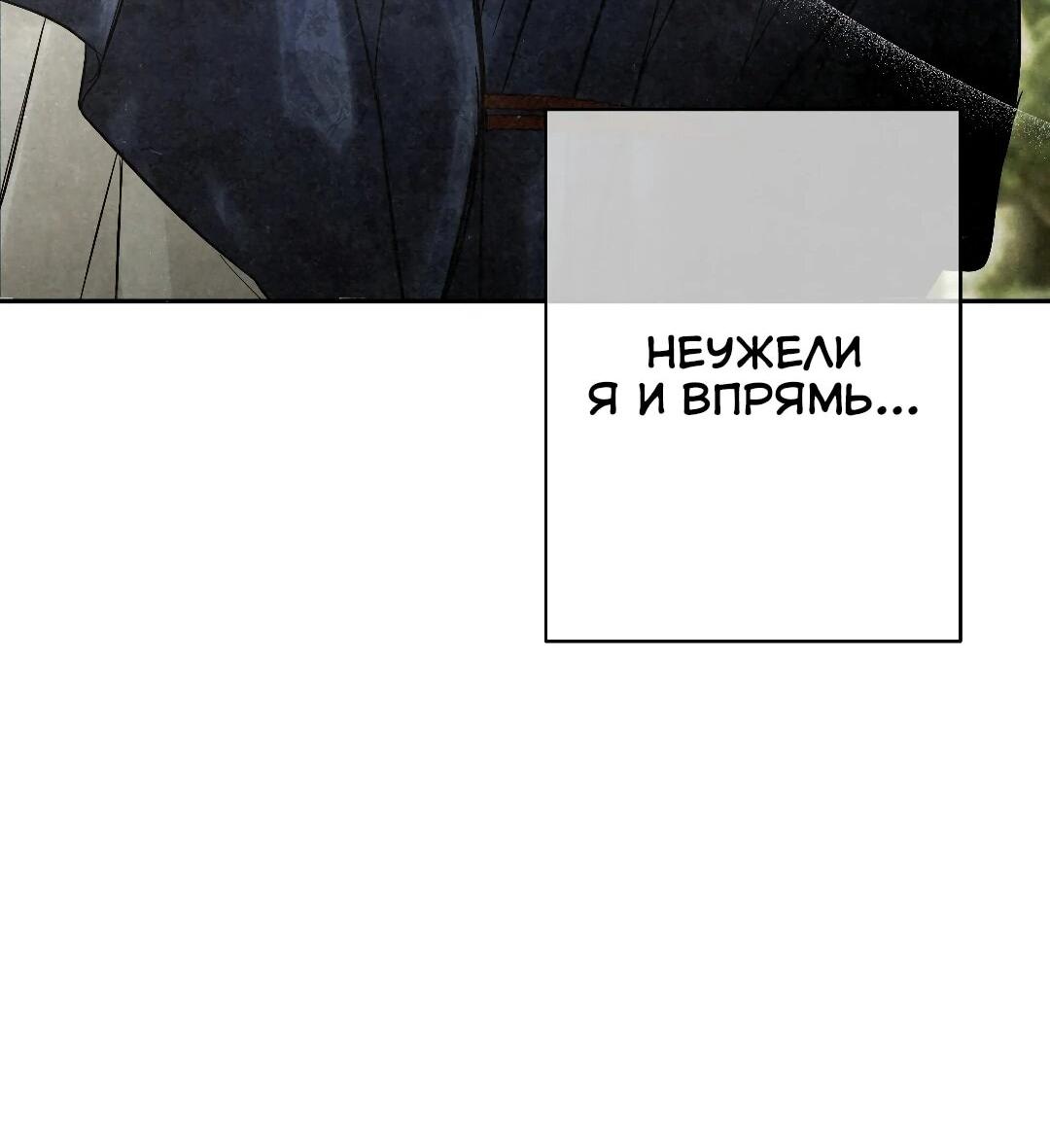 Манга Три месяца лета - Глава 49 Страница 106