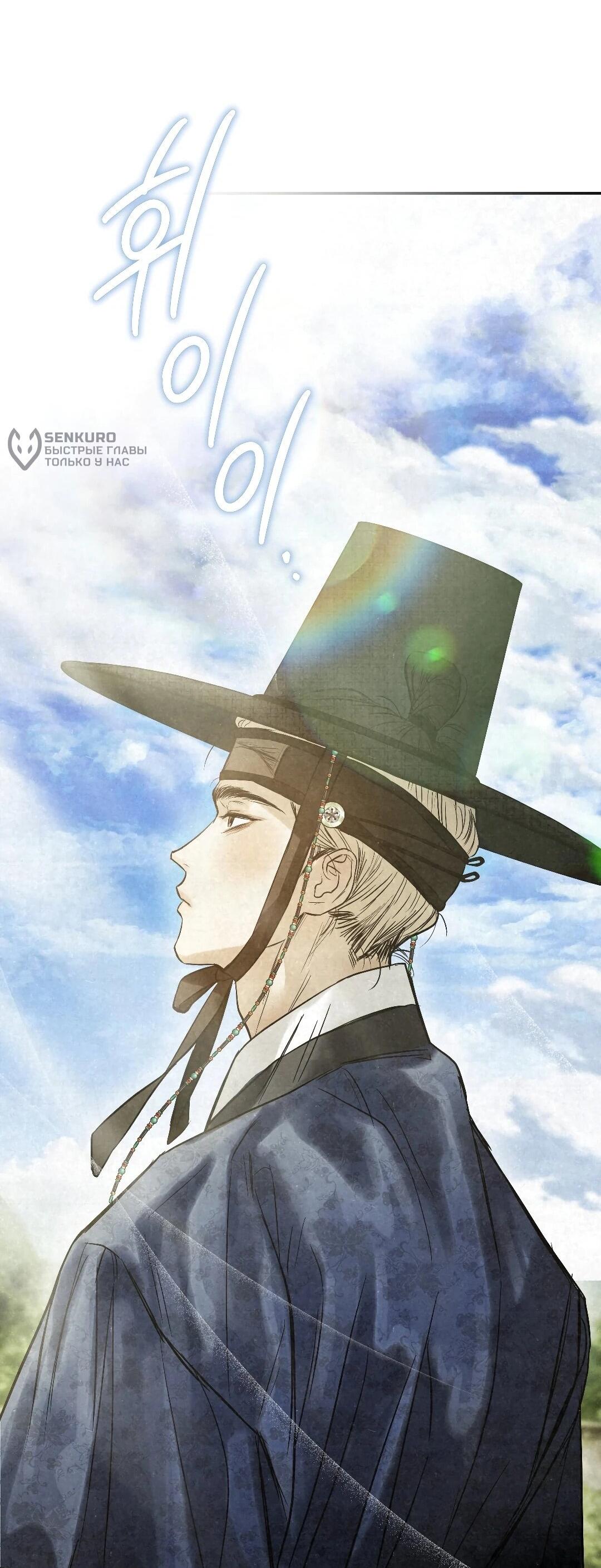 Манга Три месяца лета - Глава 49 Страница 105