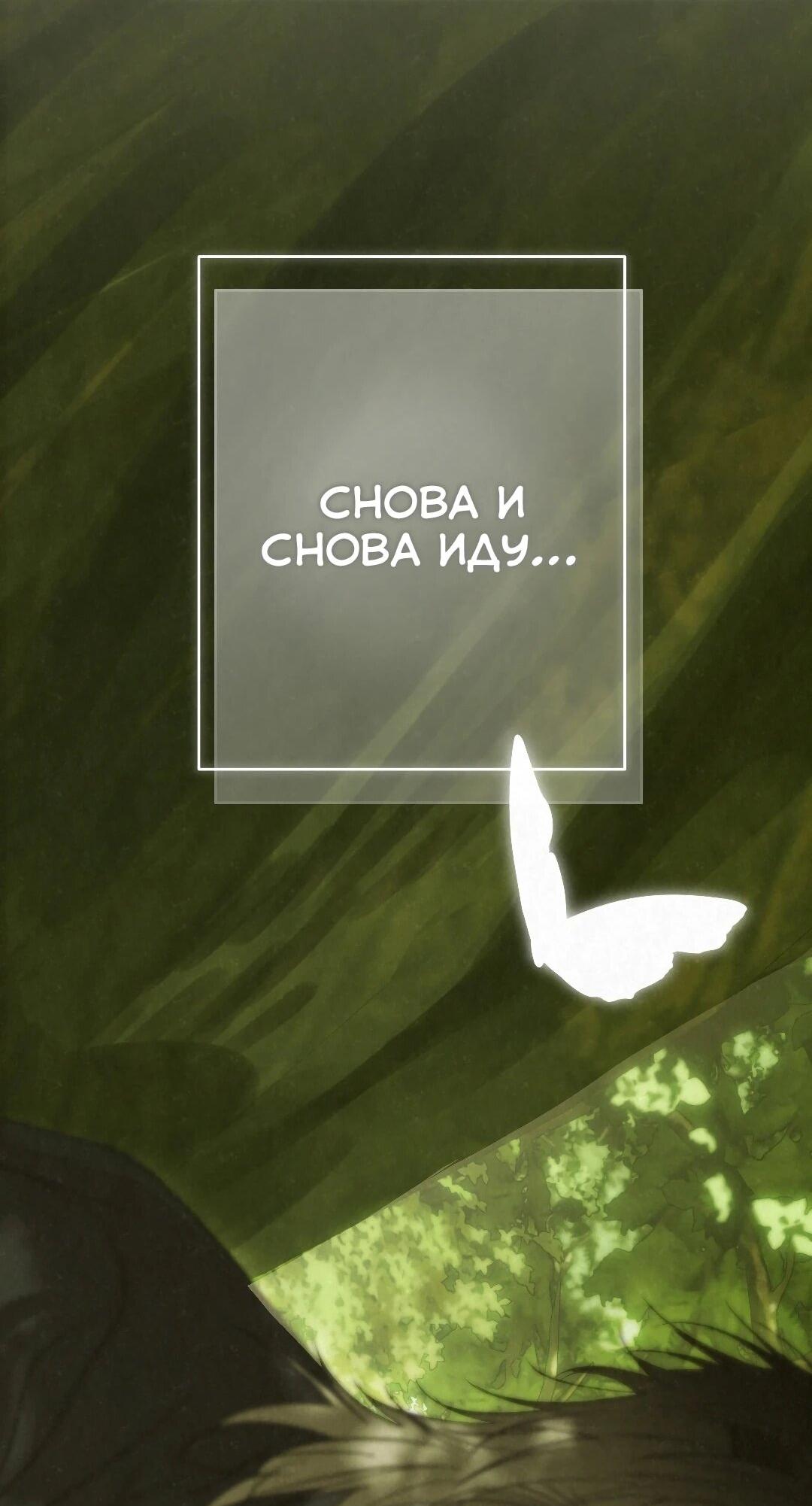 Манга Три месяца лета - Глава 49 Страница 110