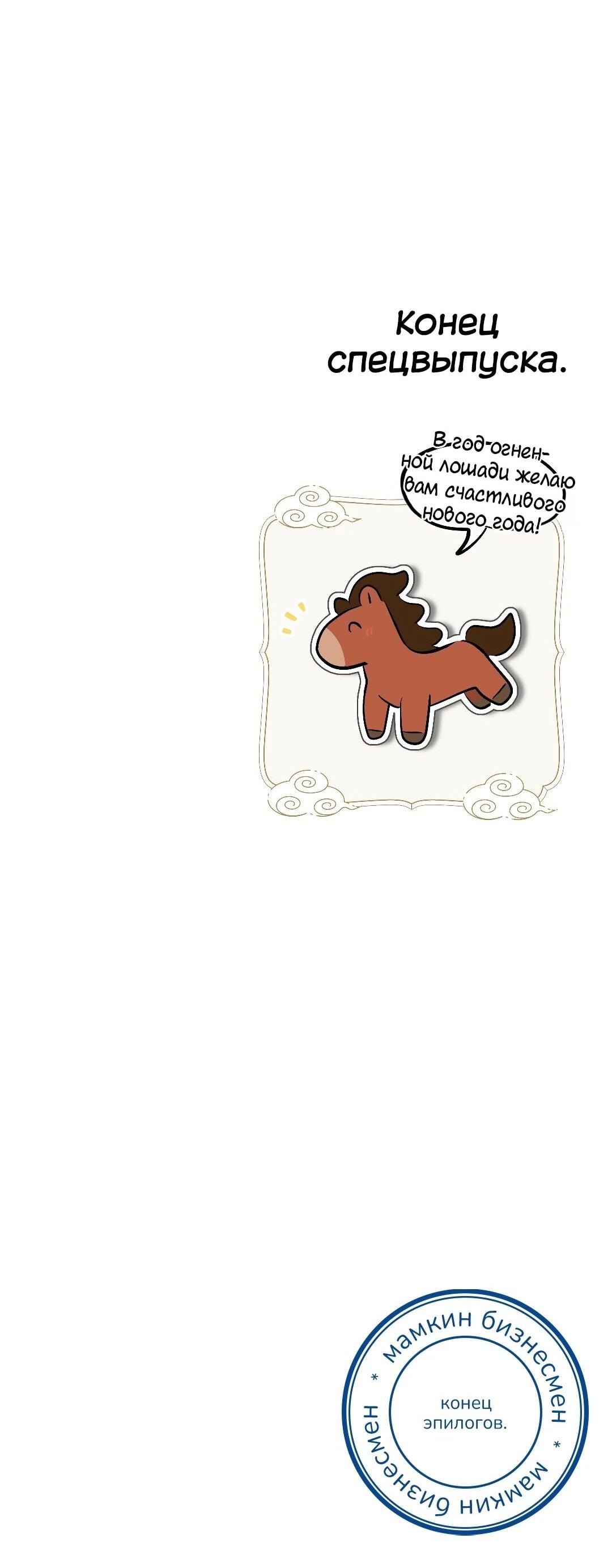 Манга Три месяца лета - Глава 49 Страница 120