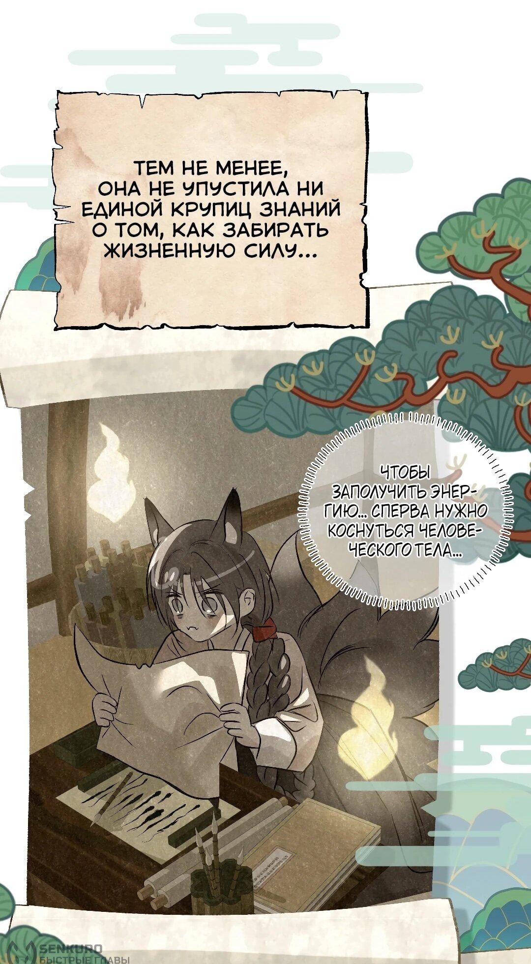 Манга Три месяца лета - Глава 49 Страница 15