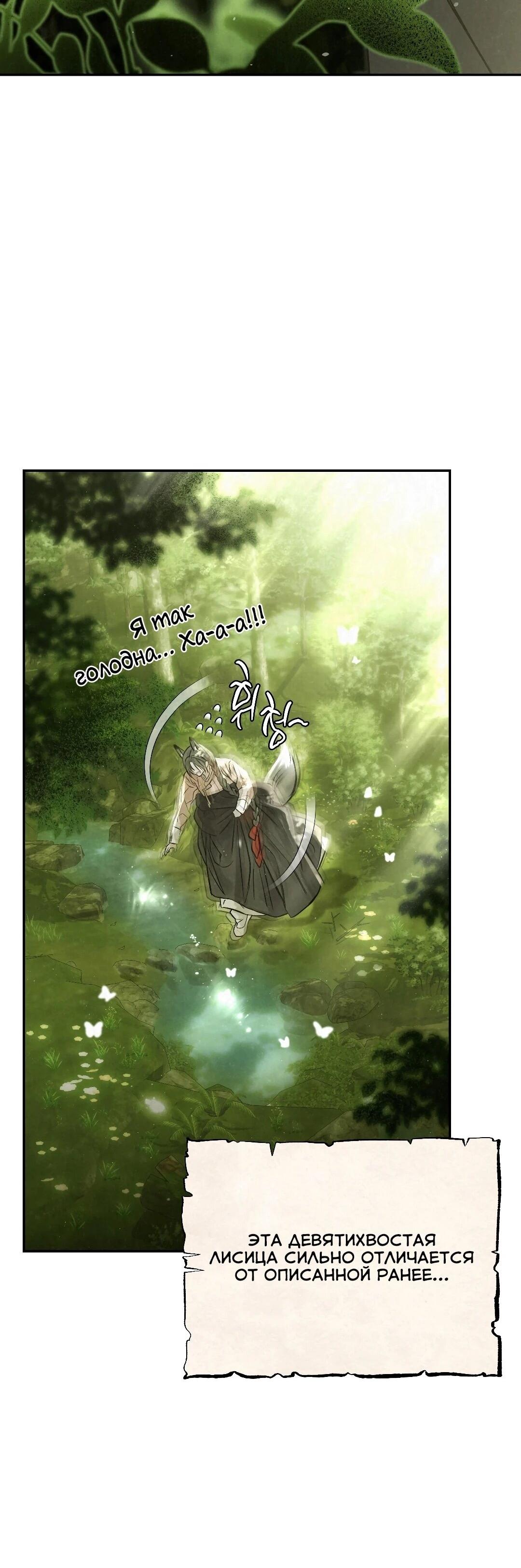 Манга Три месяца лета - Глава 49 Страница 14