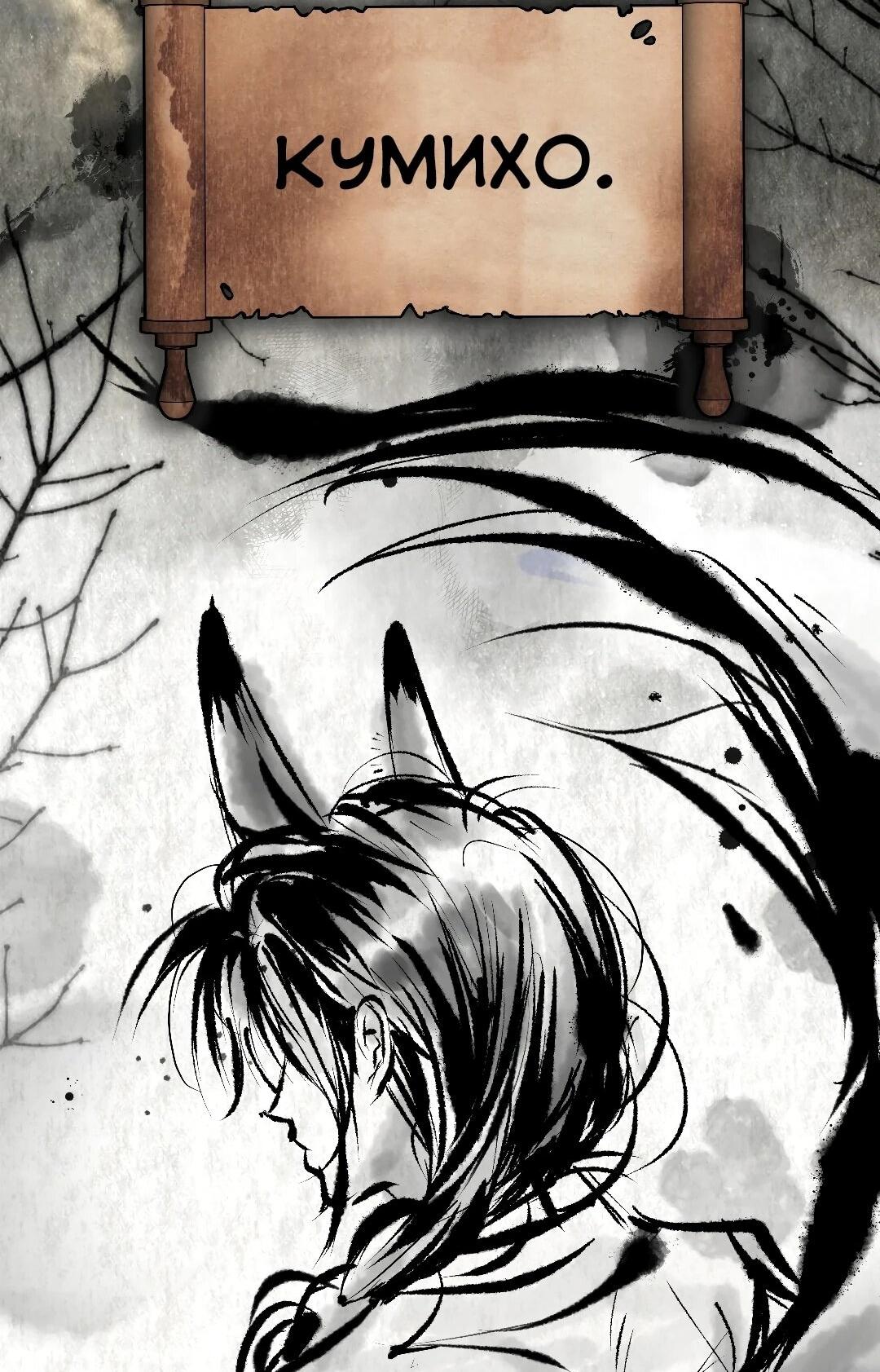 Манга Три месяца лета - Глава 49 Страница 3