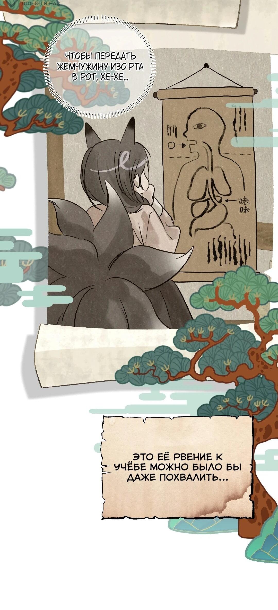 Манга Три месяца лета - Глава 49 Страница 16