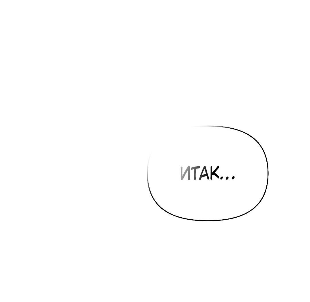 Манга Три месяца лета - Глава 49 Страница 41