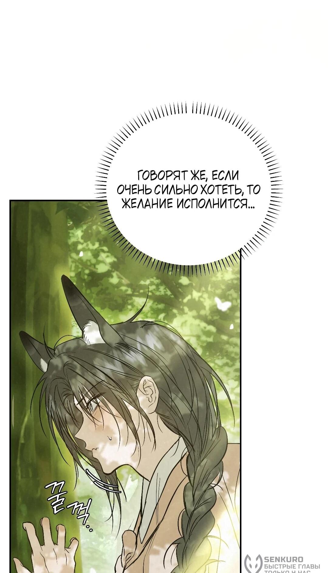 Манга Три месяца лета - Глава 49 Страница 29