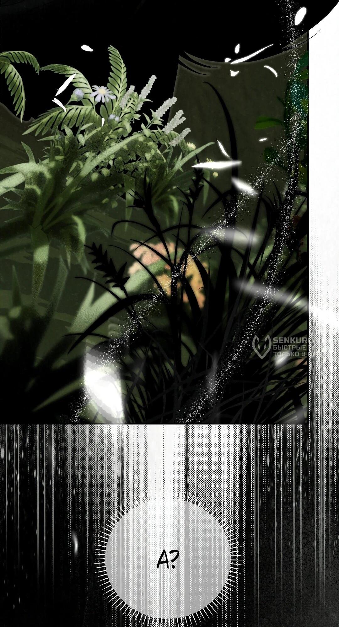 Манга Три месяца лета - Глава 49 Страница 64