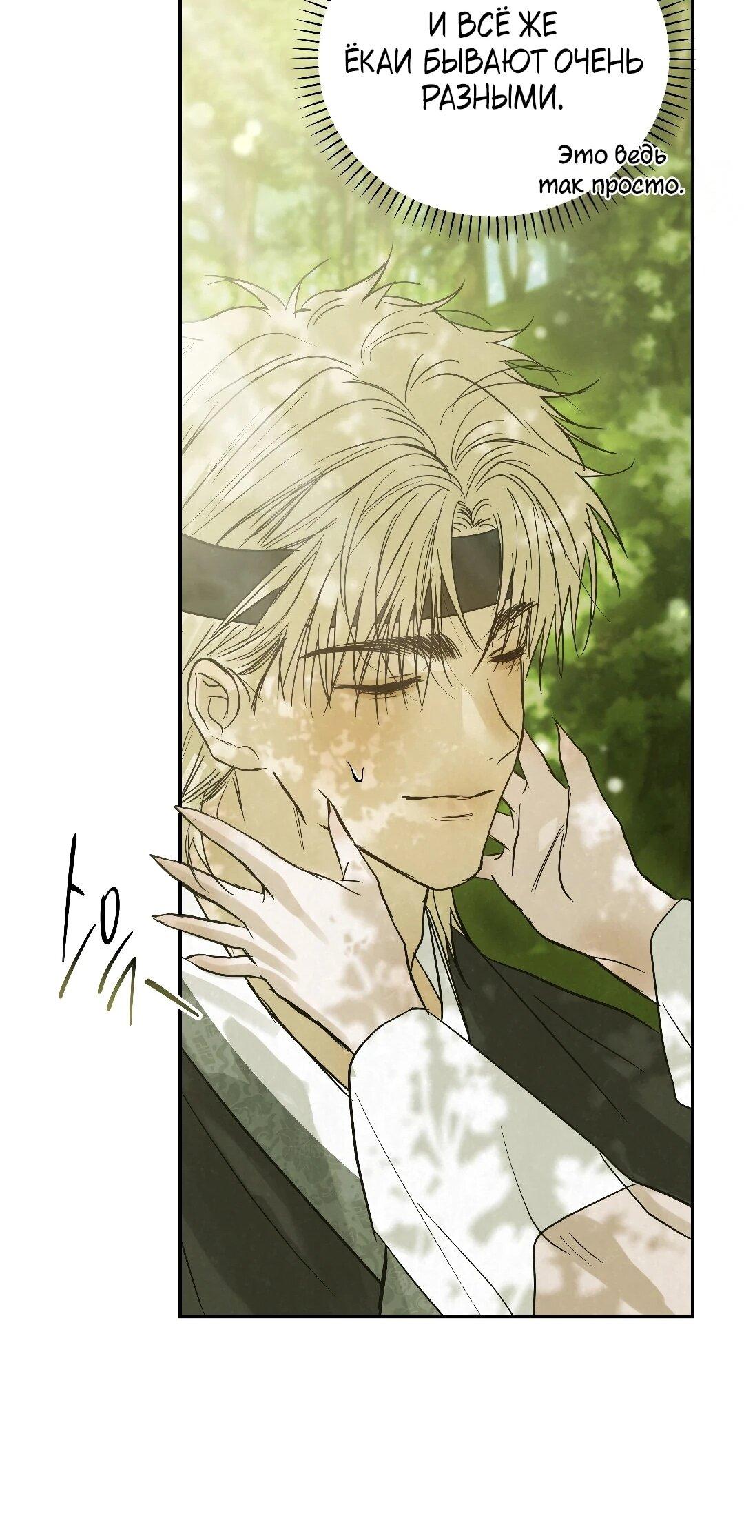 Манга Три месяца лета - Глава 49 Страница 62