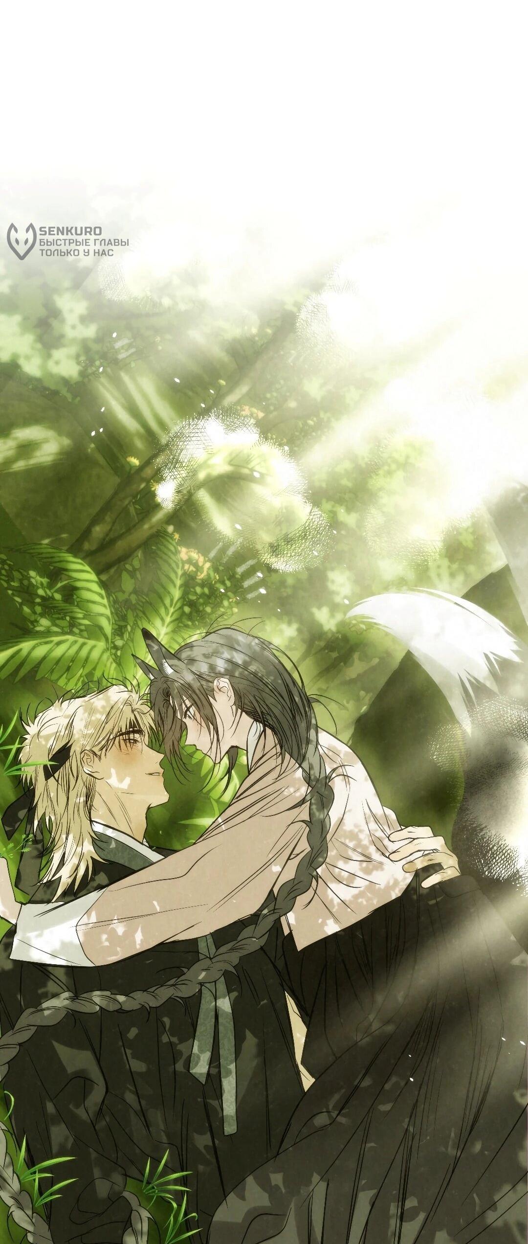 Манга Три месяца лета - Глава 49 Страница 115