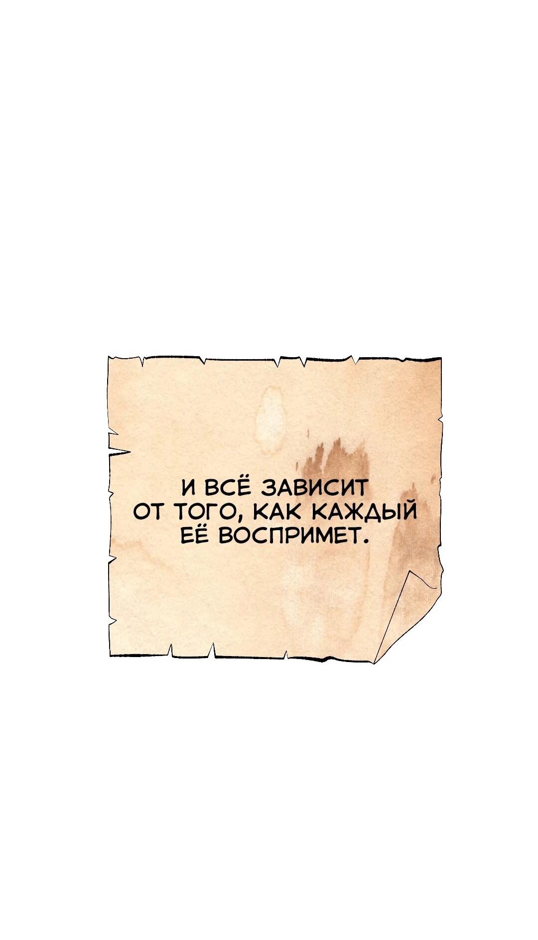 Манга Три месяца лета - Глава 49 Страница 119