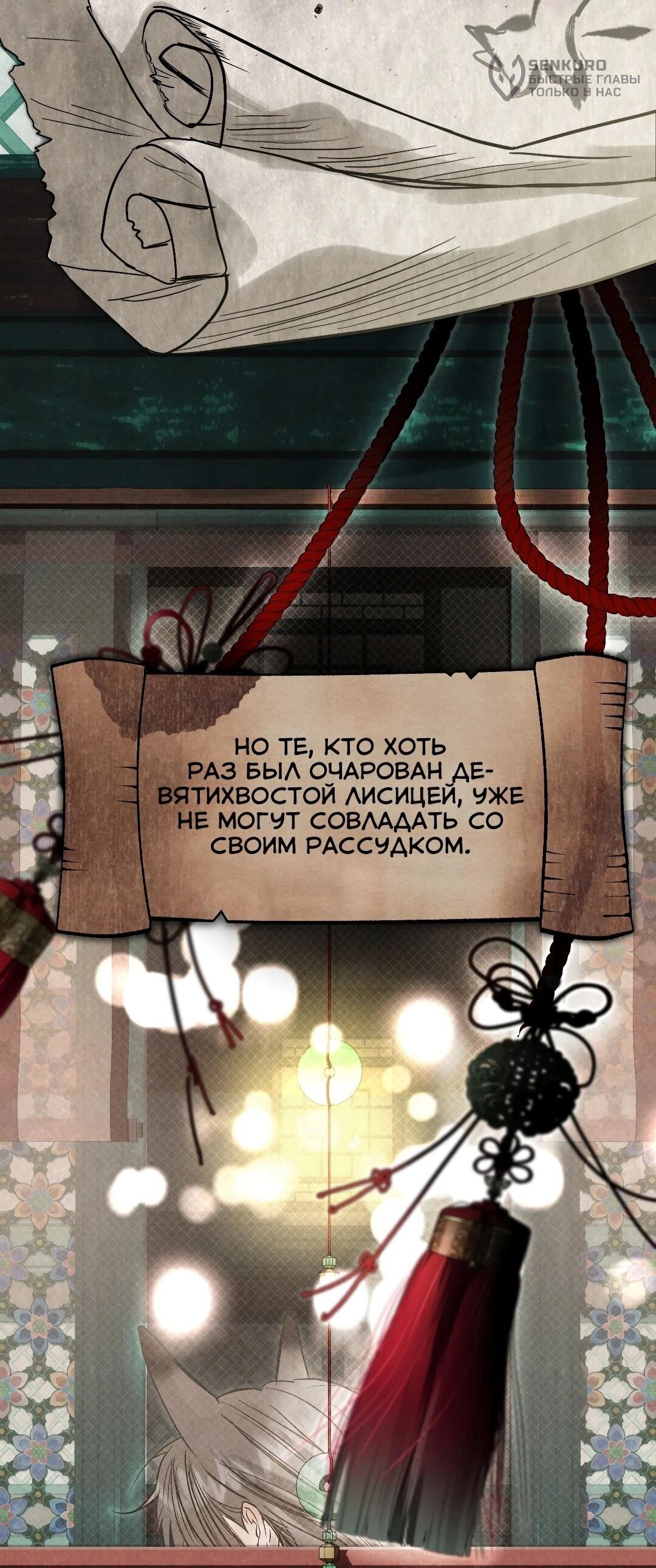 Манга Три месяца лета - Глава 49 Страница 9