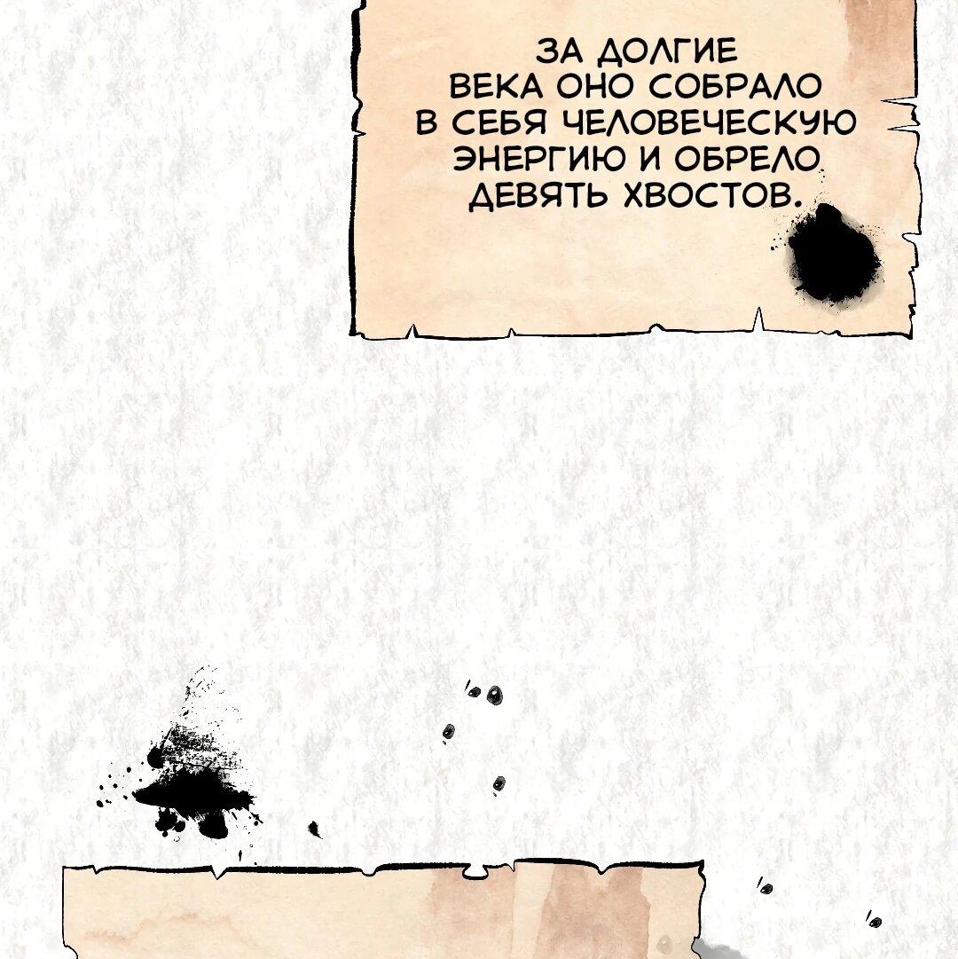 Манга Три месяца лета - Глава 49 Страница 6