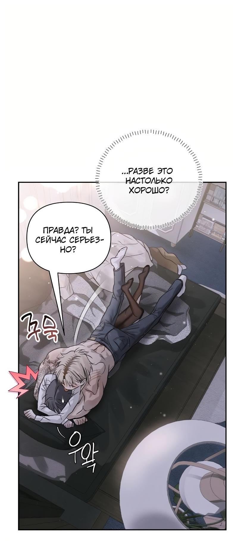 Манга Три месяца лета - Глава 48 Страница 56