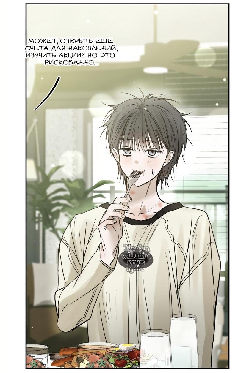 Манга Три месяца лета - Глава 48 Страница 80