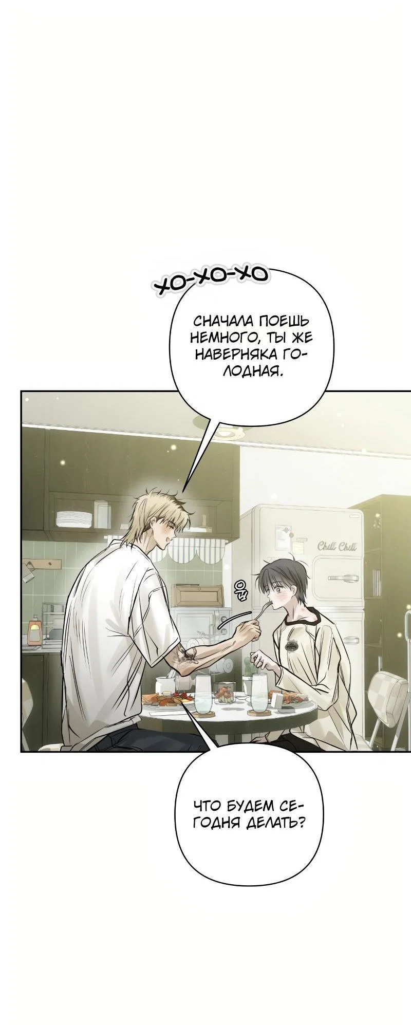 Манга Три месяца лета - Глава 48 Страница 74