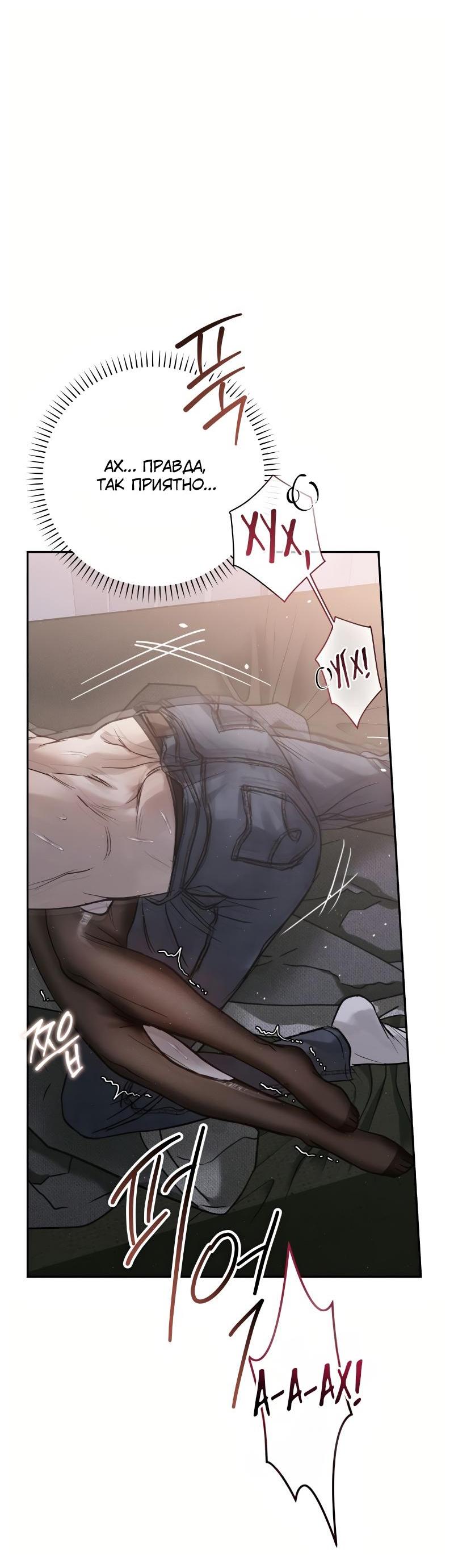 Манга Три месяца лета - Глава 48 Страница 23