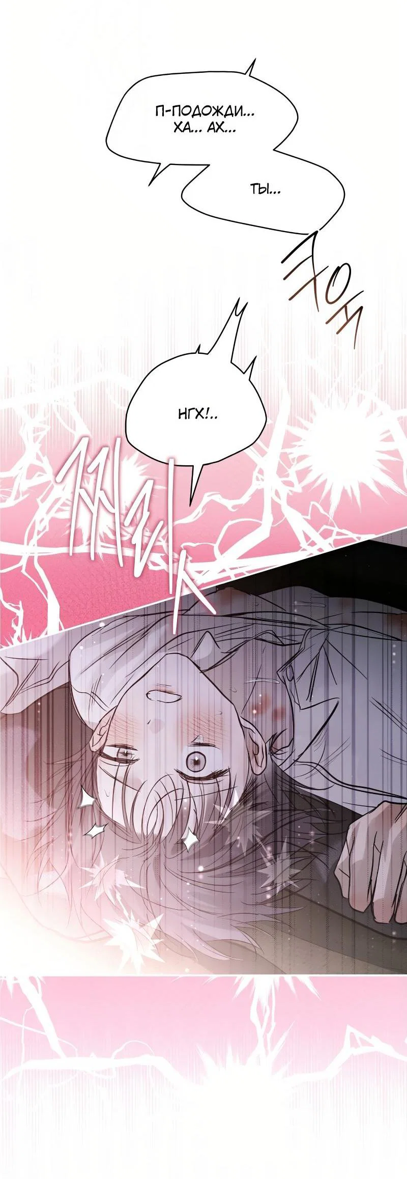 Манга Три месяца лета - Глава 48 Страница 36