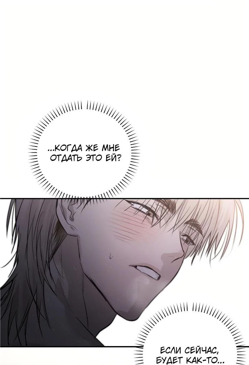 Манга Три месяца лета - Глава 48 Страница 14