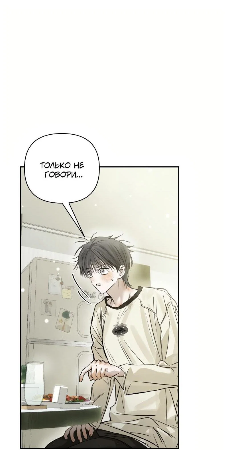 Манга Три месяца лета - Глава 48 Страница 66