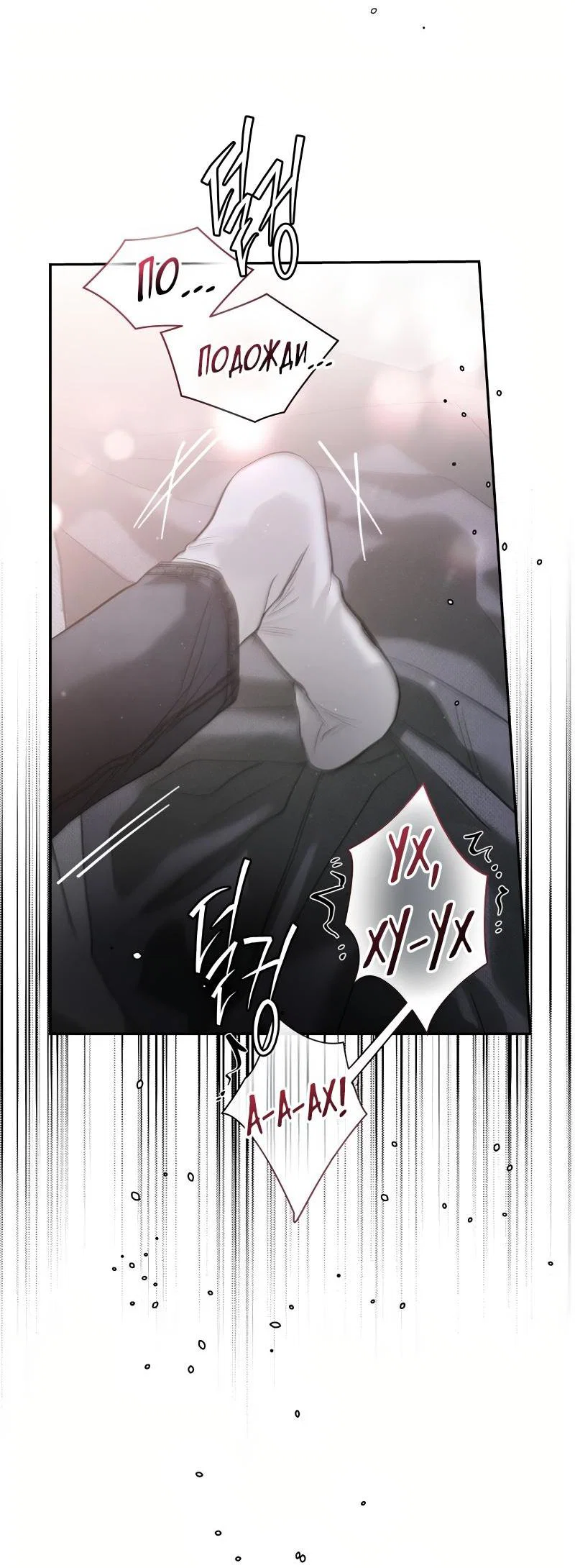 Манга Три месяца лета - Глава 48 Страница 47