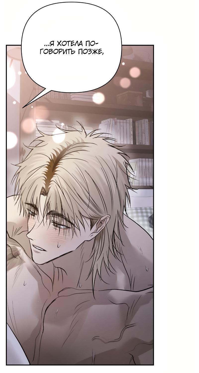 Манга Три месяца лета - Глава 48 Страница 52
