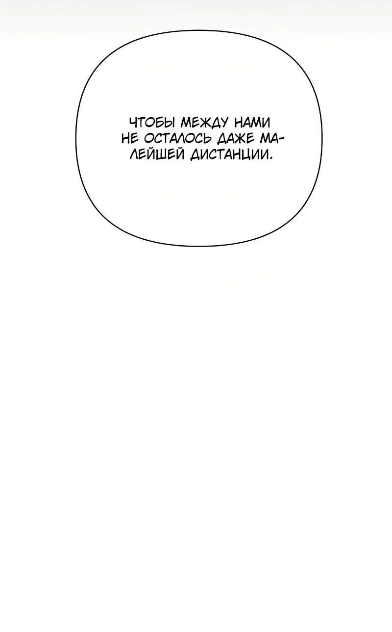 Манга Три месяца лета - Глава 48 Страница 2