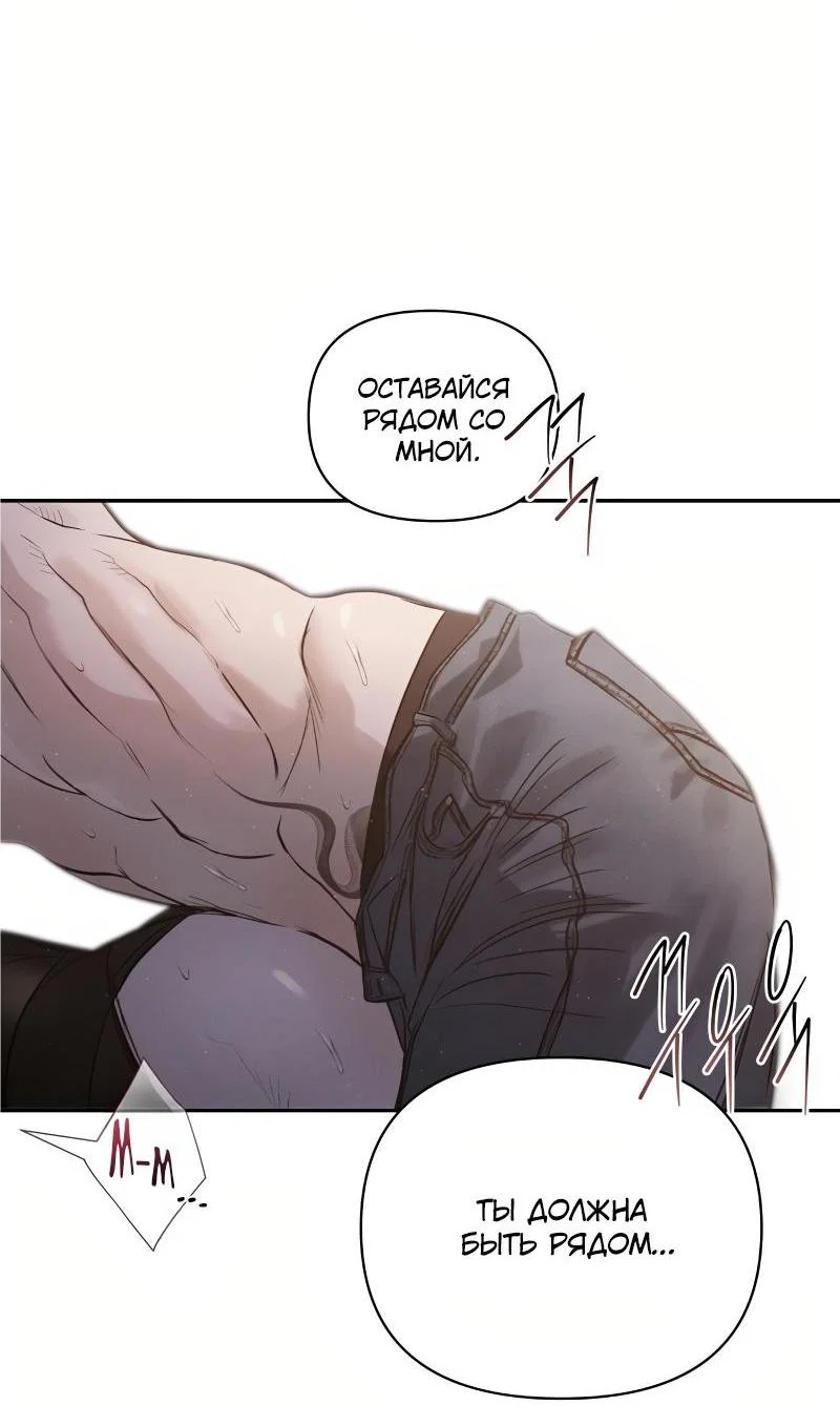 Манга Три месяца лета - Глава 48 Страница 50