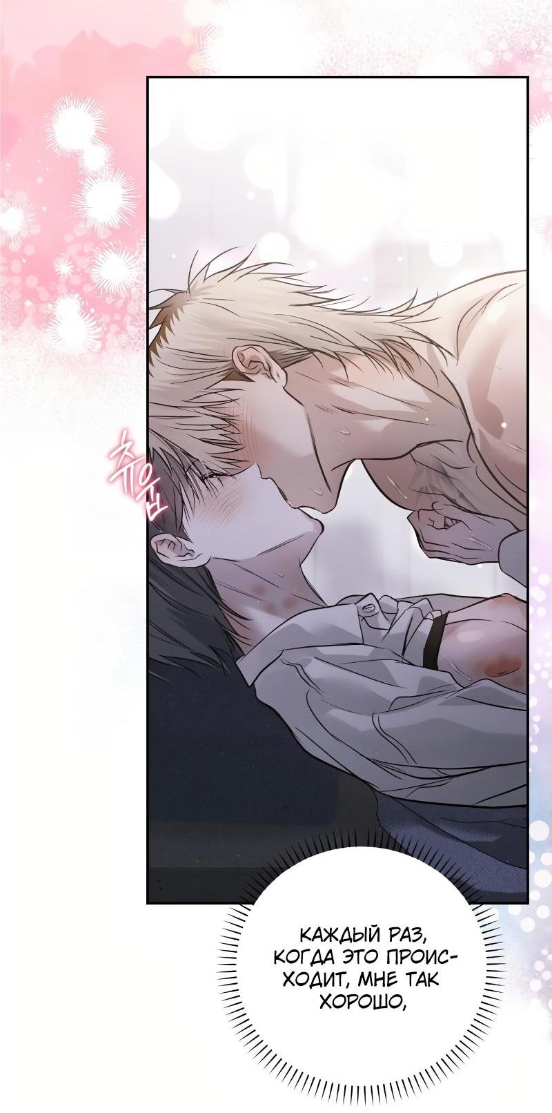 Манга Три месяца лета - Глава 48 Страница 31