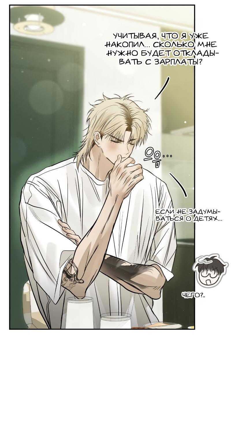 Манга Три месяца лета - Глава 48 Страница 79