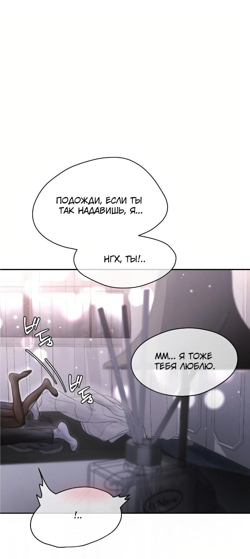 Манга Три месяца лета - Глава 48 Страница 57