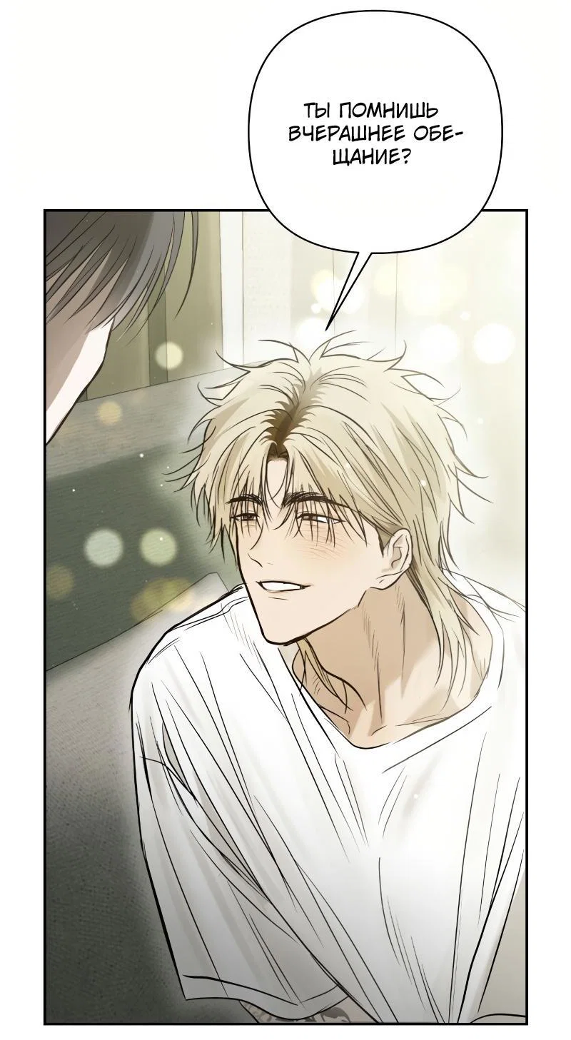 Манга Три месяца лета - Глава 48 Страница 62