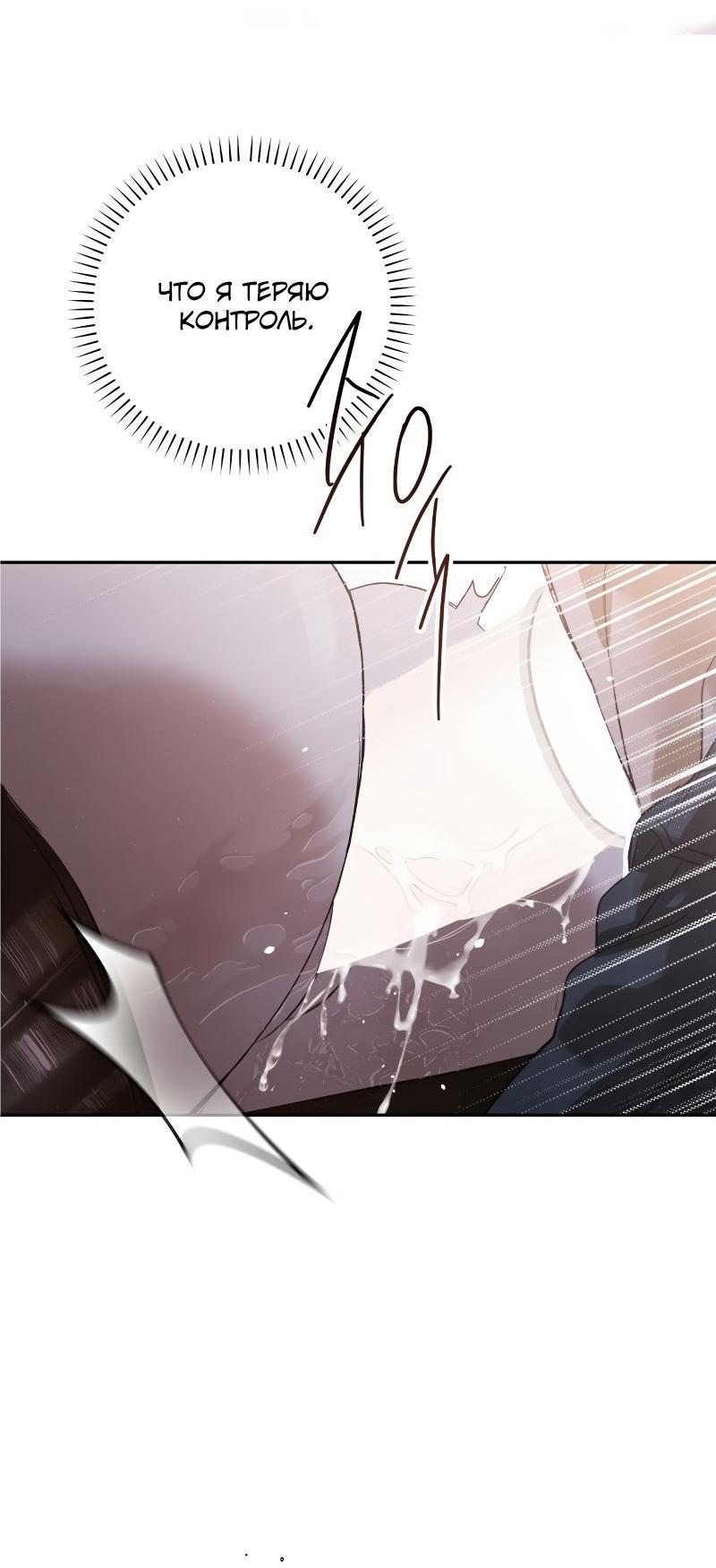 Манга Три месяца лета - Глава 48 Страница 32