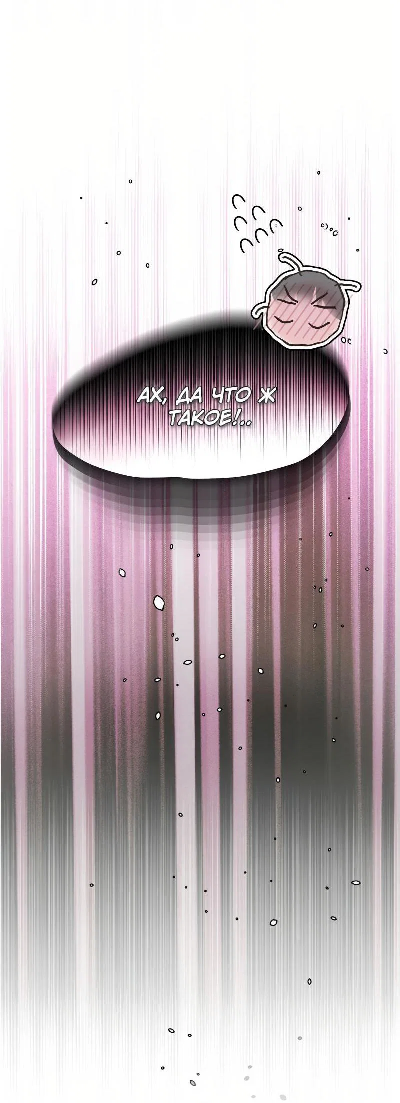 Манга Три месяца лета - Глава 48 Страница 58