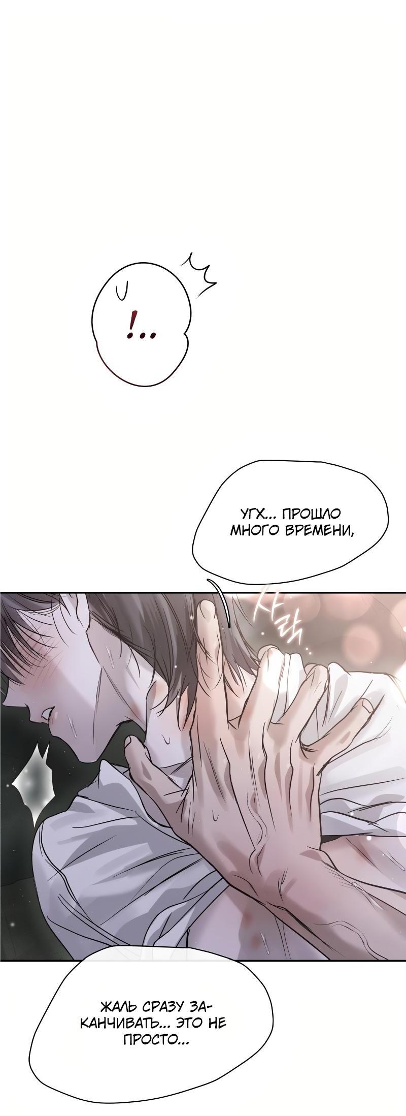 Манга Три месяца лета - Глава 48 Страница 41