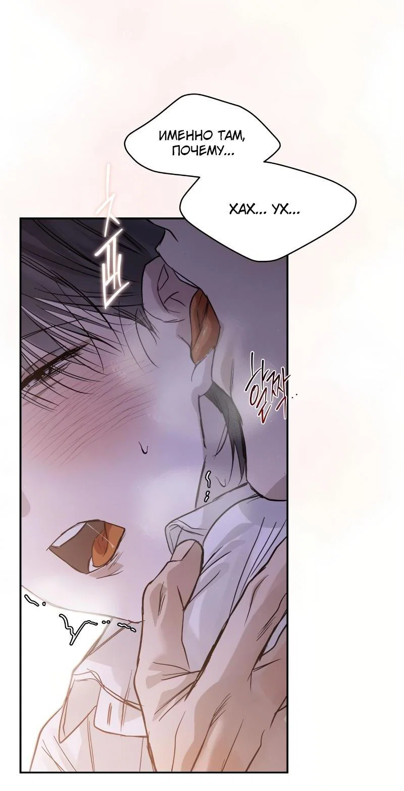 Манга Три месяца лета - Глава 48 Страница 7