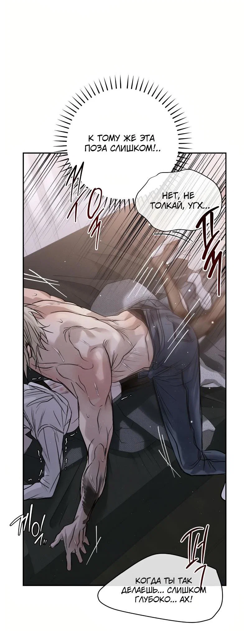 Манга Три месяца лета - Глава 48 Страница 44