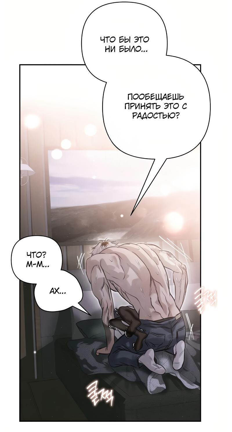 Манга Три месяца лета - Глава 48 Страница 25