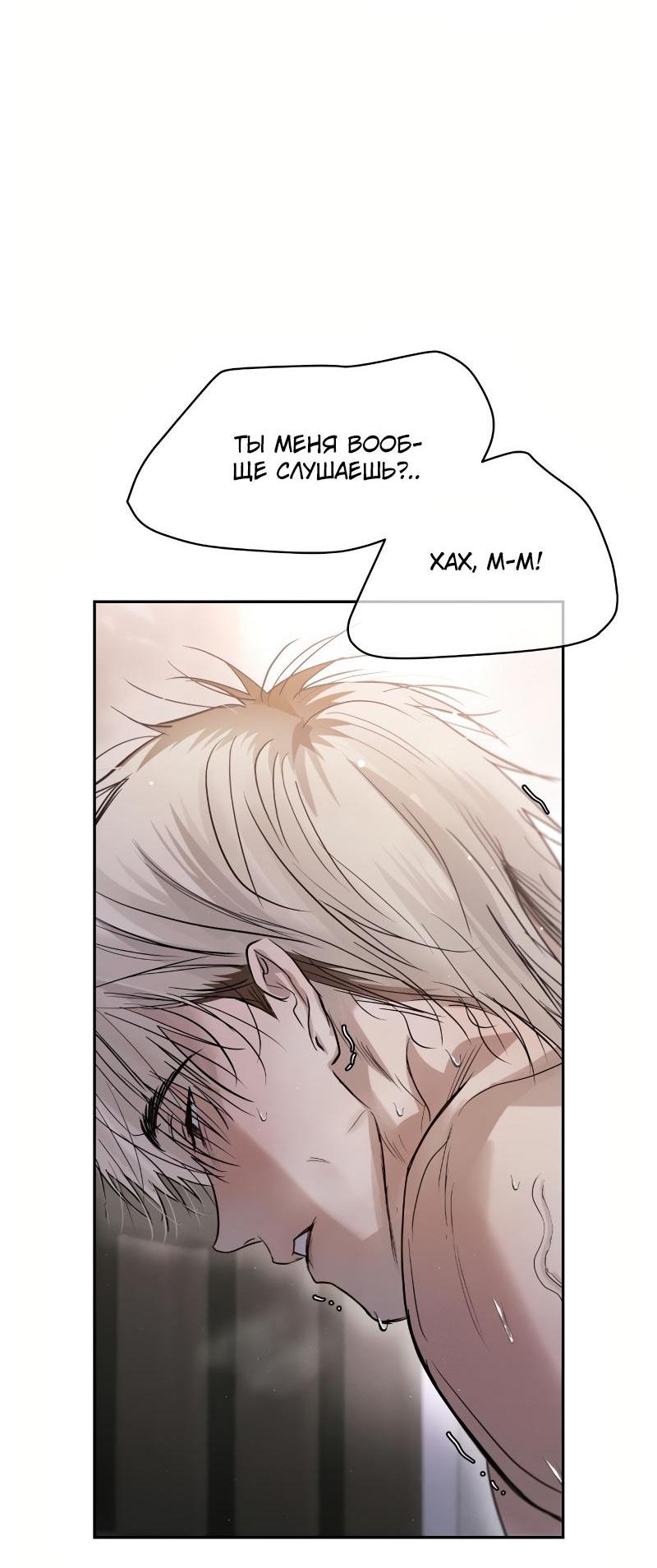 Манга Три месяца лета - Глава 48 Страница 45