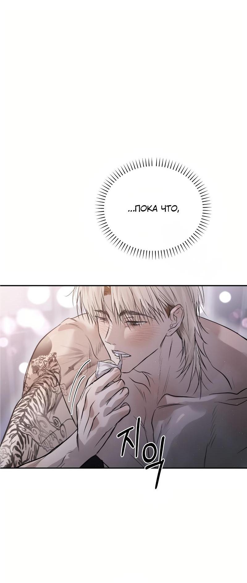 Манга Три месяца лета - Глава 48 Страница 17