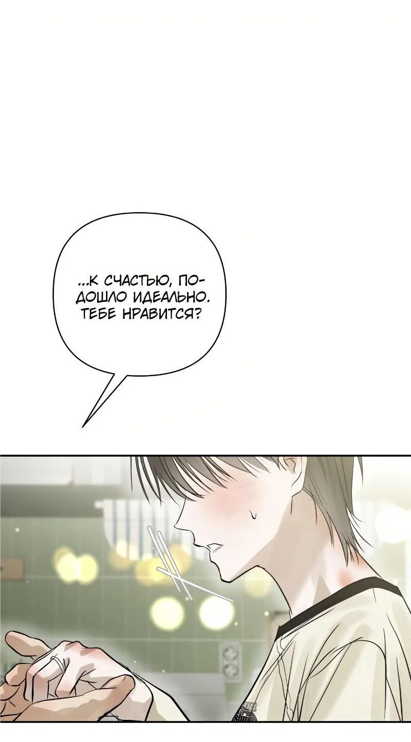 Манга Три месяца лета - Глава 48 Страница 71