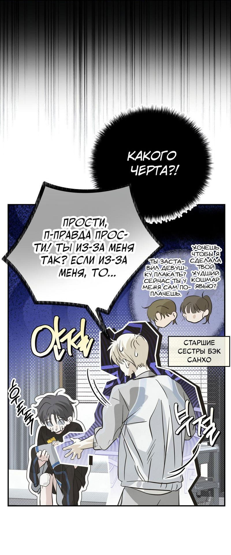 Манга Три месяца лета - Глава 22 Страница 41