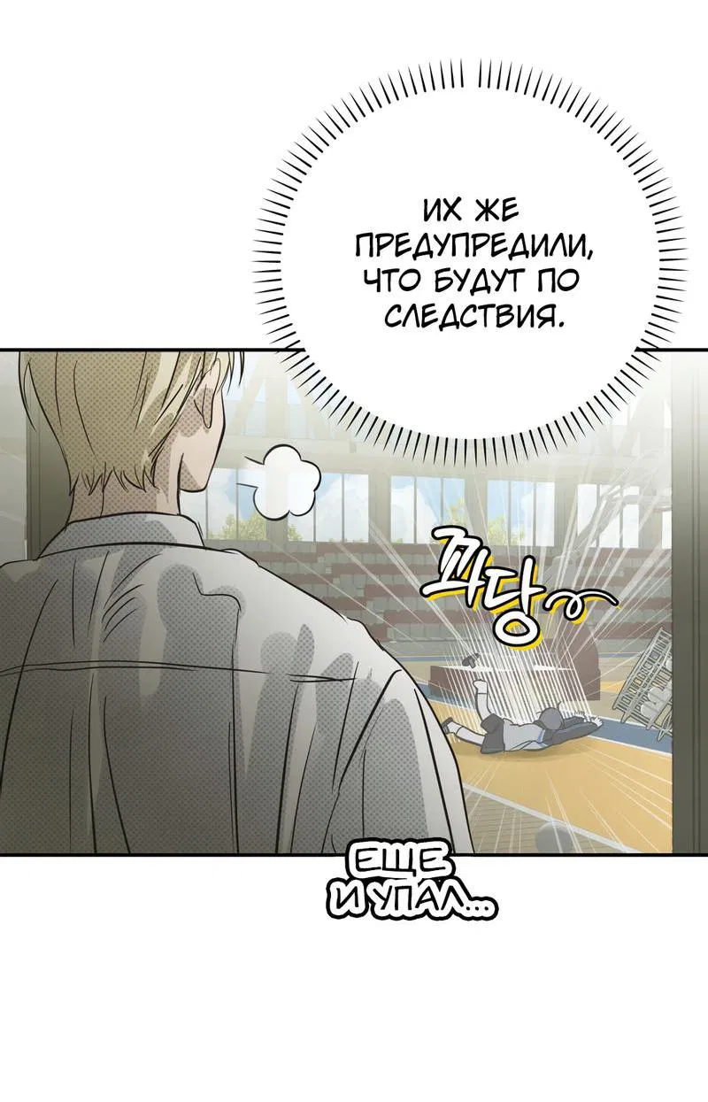 Манга Три месяца лета - Глава 21 Страница 43