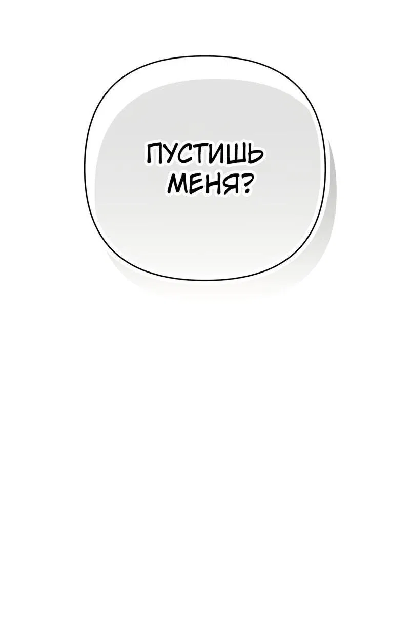 Манга Три месяца лета - Глава 21 Страница 3