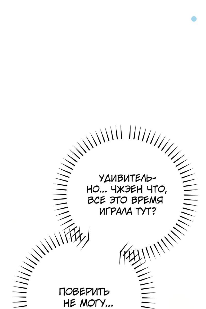 Манга Три месяца лета - Глава 21 Страница 48